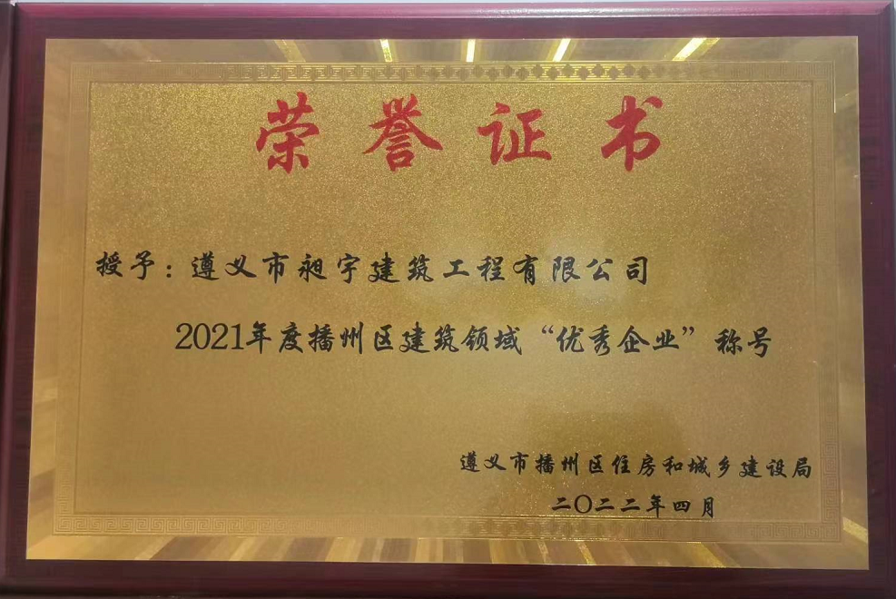 2021榮譽證書